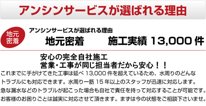 名古屋　水道設備工事　地元密着30年施工事例13000件