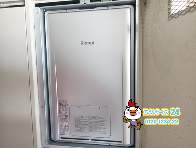 リンナイRUFH-UE2407AU2-3（A）